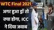 ICC announced  World Test Championship final playing conditions | वनइंडिया हिंदी