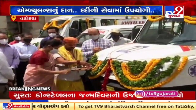 Four Private companies donate Ambulances to Vadodara Corporation _ Tv9GujaratiNews