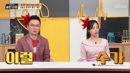 의외의 결과 생각보다 낮은 하루 수분 섭취량  TV CHOSUN 210528 방송