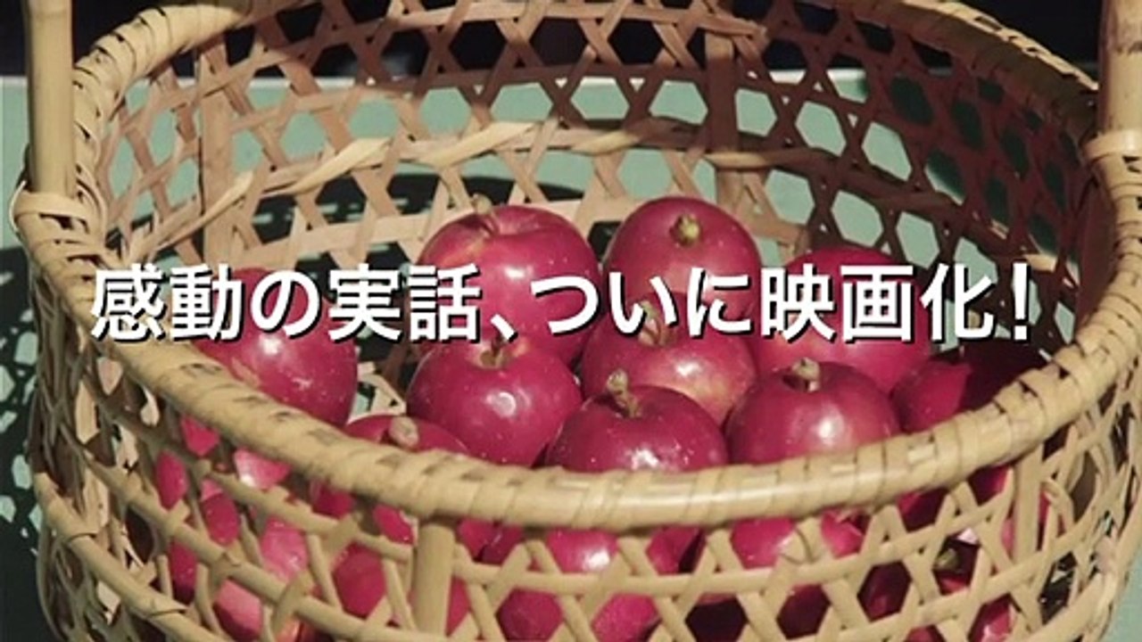 Miracle Apples (Trailer HD)