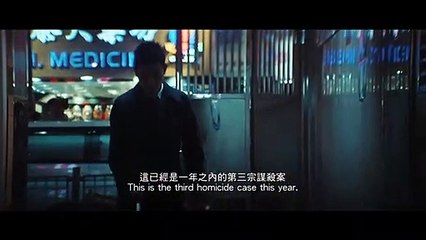 Blind Detective (Trailer HD)