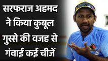 Sarfaraz Ahmed ppens up on his emotional outbursts on the field | Oneindia Sports