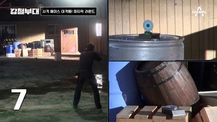 [#강철부대 10회 하이라이트] 사격 에이스들만 나왔다♨ 4강 베네핏을 위한 마지막 승부