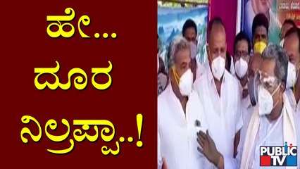 ಬಾಗಲಕೋಟೆಯಲ್ಲಿ ಕಾಂಗ್ರೆಸ್ ನಾಯಕರಿಂದ ರೂಲ್ಸ್ ಬ್ರೇಕ್  | Siddaramaiah | Bagalkot | Rules Break