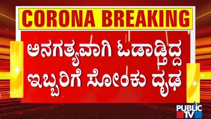 Covid 19 Infection Found In 2 People Travelling Unnecessarily In Hukkeri