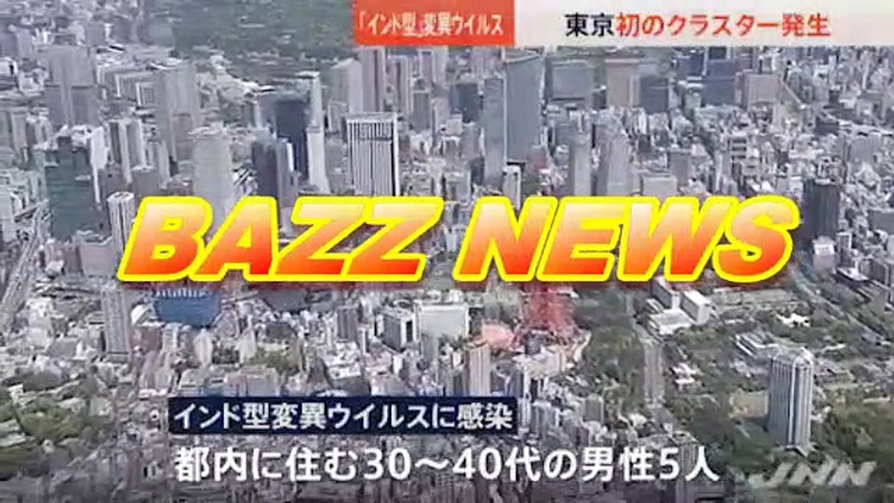 "Indian type" mutant virus Tokyo's first cluster outbreak 5 people infected