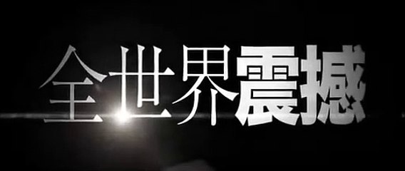 Assassination Classroom (Trailer HD)