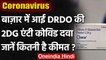 Coronavirus: DRDO की Anti-Covid Drug 2-DG बाजार में उपलब्ध, जानें एक पैकेट की कीमत | वनइंडिया हिंदी