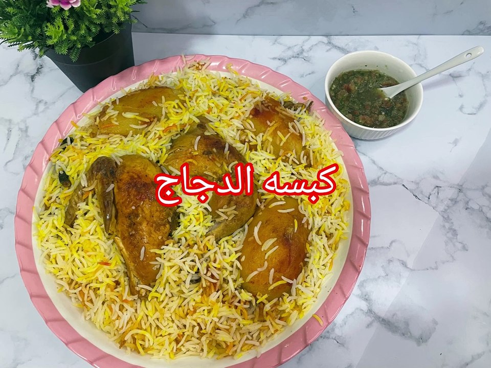 طريقة عمل كبسه الدجاج بطريقة لذيذة جدا وجبه عشاء  او غداء