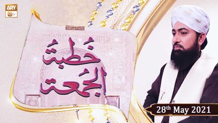Khutba e Jumma | From Data Darbar Lahore | 28th May 2021 | ARY Qtv