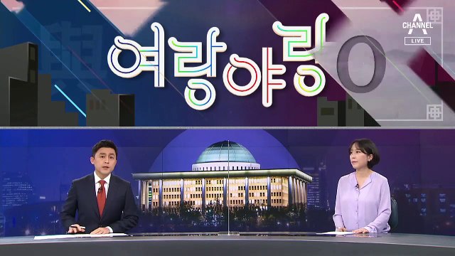 [여랑야랑]책 출간 소식에…민주당, 또 조국? / 김기현-이철희 ‘툭툭’ 뒤끝
