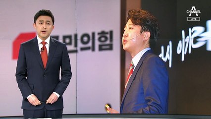 [뉴스A 클로징]기성정당이 자초한 열풍