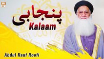 Aa Meda Dhola Karan Bethi Zari - Punjabi Kalaam e Paak By Abdul Rauf Rufi - ARY Qtv