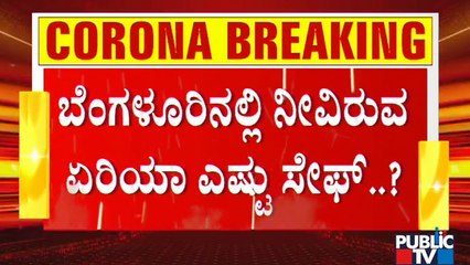 Covid 19 Positivity Rate Has Decreased In Bengaluru Since Lockdown