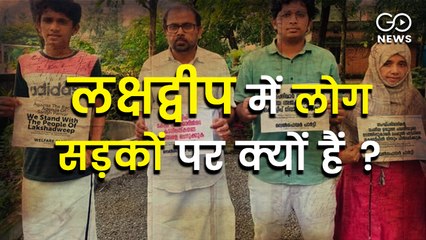 लक्षद्वीप में हो रही हलचल, प्रफुल्ल पटेल ने खुद पर लगे आरोपों पर क्या कहा