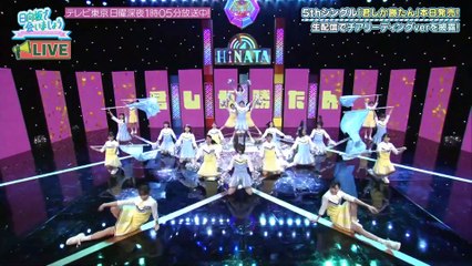 【君しか勝たん】チアリーディング 日向坂46 [x0.5]