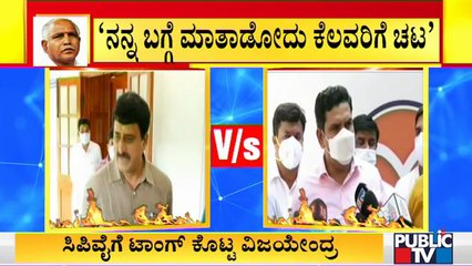 Vijayendra Hits Back At CP Yogeshwar; Says Speaking About Him Is A Habit For Few People