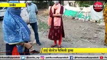 UJJAIN: पति-पत्नी और वो.. हाई वोल्टेज फैमिली ड्रामा