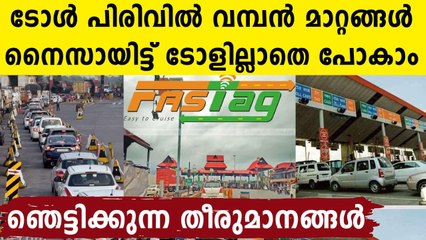 New rule for Toll plaza queue and rate| Oneindia Malayalam