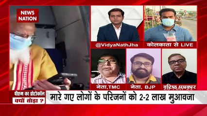 After all why did Mamata Banerjee broke PM's protocol