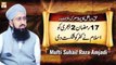 Jung-e-Badr Ka Waqia - A Battle of Badr - Mufti Suhail Raza Amjadi - ARY Qtv