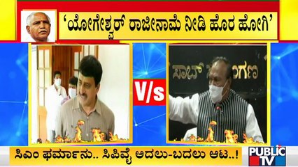 KS Eshwarappa Asks CP Yogeshwar To Resign If He's Unhappy With The Government