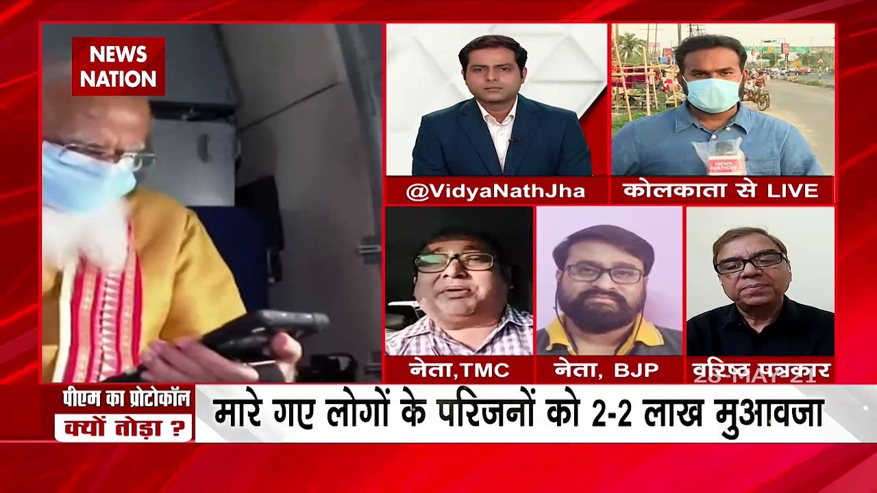 ममता बनर्जी ने आखिर क्यों तोङा PM का प्रोटोकॉल