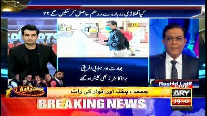 Sports Room | Najeeb-ul-Husnain | ARYNews | 28 May 2021