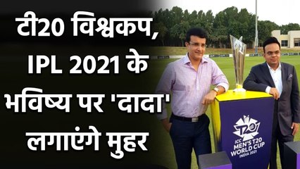 Sourav Ganguly to decide fate of 2021 T20I World Cup and IPL 2021 in SGM Meeting| Oneindia Sports