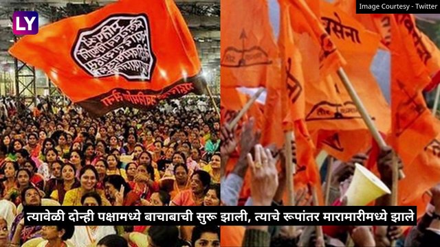 Lashes Between Shiv Sena And MNS: मनसे आणि शिवसैनिकांमध्ये तुफान हाणामारी; मनसे उपाध्यक्षाच्या डोळ्याला दुखापत