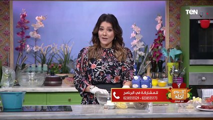 Download Video: كل يوم أكلة | طريقة عمل طاجن أرز معمر باللحمة مع الشيف فيفيان