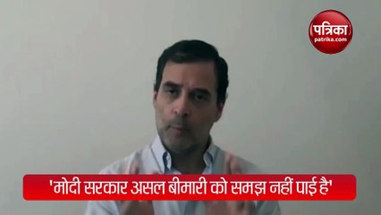 VIDEO: राहुल गांधी बोले- मास्क और लॉकडाउन नहीं बल्कि वैक्सीन है कोरोना का समाधान