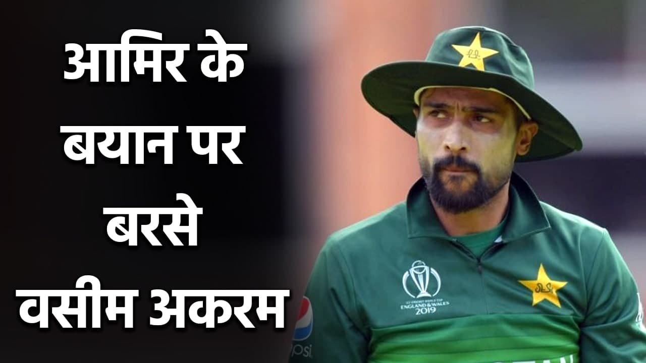 Wasim Akram slams Mohammad Amir for disrespecting Misbah and Waqar Younis| Oneindia Sports