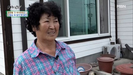 결국 포도나무를 사 와버린 남편에 말순 씨가 뿔났다!♨