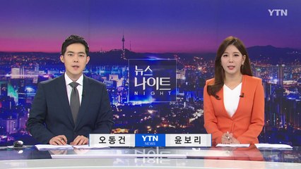 [뉴스나이트] 다시보기 2021년 05월 28일