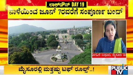 Mysuru DC Rohini Sindhuri Announces Complete Lockdown Till June 7