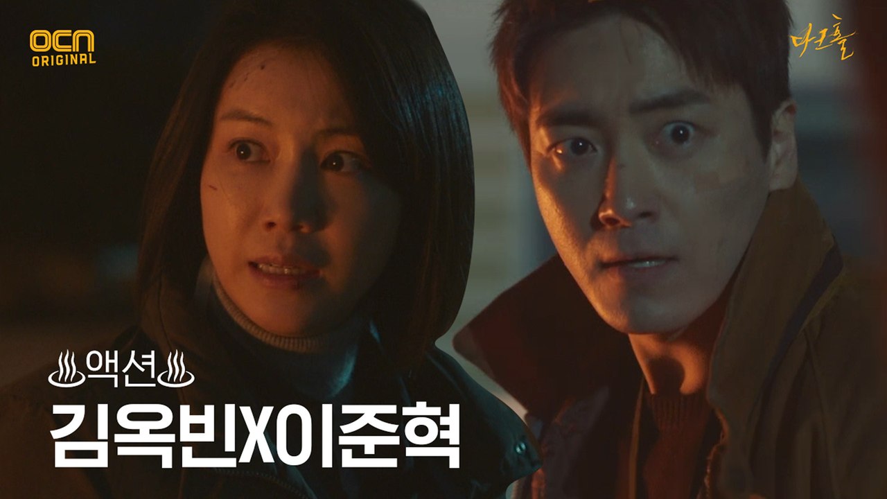♨액션♨ 변종들에 불지른 김옥빈, 이준혁 일행 구출 성공?!