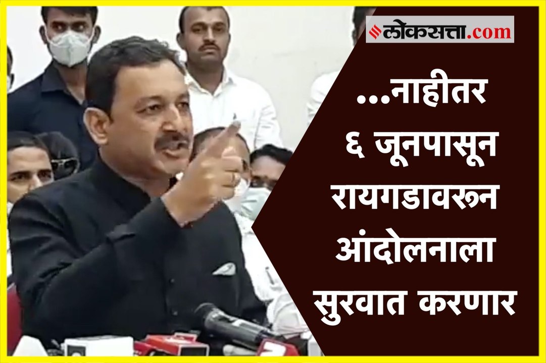 संभाजीराजे भोसले यांनी राज्य सरकारला दिला अल्टीमेटम