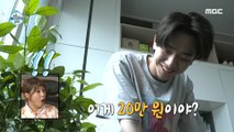 [HOT] Nam Yoon-soo's first companion plant, 나 혼자 산다 210528