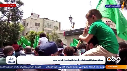 ️ تقرير حول " معركة سيـ ـف القـ ـدس تطيح بأطماع المطبعين بلا غير رجعه "