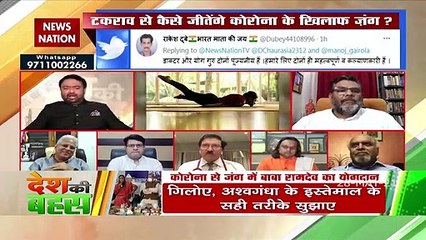 Desh Ki Bahas :  वैक्सीन की कीमत भारत सरकार करती है निर्धारित