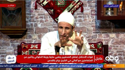 ◾ #عرق_الجبين ◾ ما هي العلاقة بين الشهيد الدكتور محمد مرسي والشهيد الدكتورجمال الزبدة؟