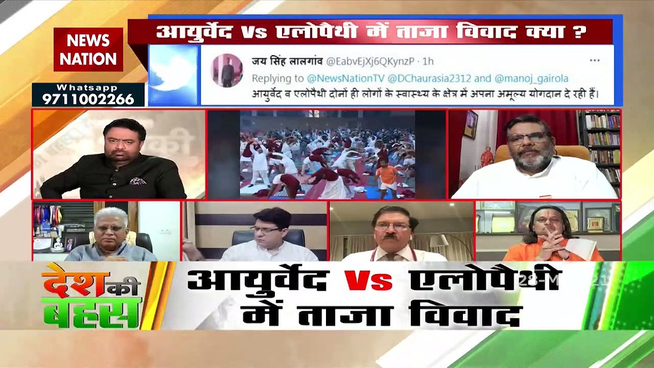 Desh Ki Bahas :  आयुर्वेद के खिलाफ साजिश