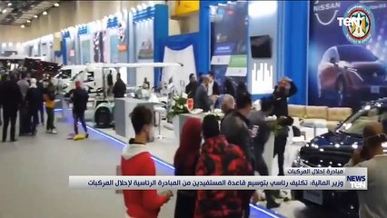 TeN | نشرة أخبار الخامسة مساءًا - الجمعة 28مايو 2021