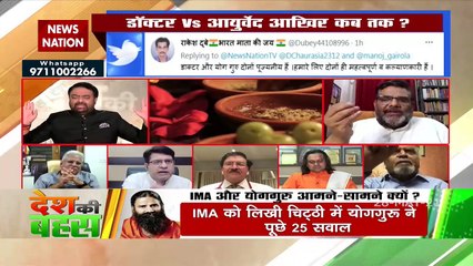 Desh Ki Bahas :  All systems of medicines should help in saving lives