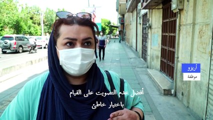 حملة الانتخابات الرئاسية في إيران تبدأ دون صخب