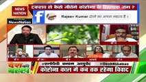 Desh Ki Bahas :  Raising question on IMA is unethical, said a viewer