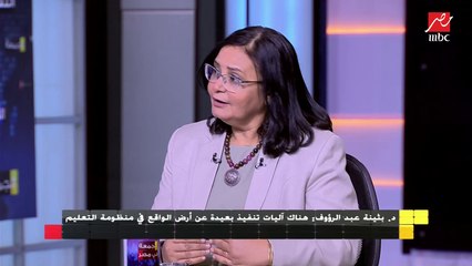 الجمعة في مصر يفتح باب النقاش حول قانون التعليم بين مؤيد ومعارض