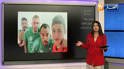 ترندينغ النهار:  الحارس أسامة ملالة يصنع الحدث عبر مواقع التواصل الإجتماعي