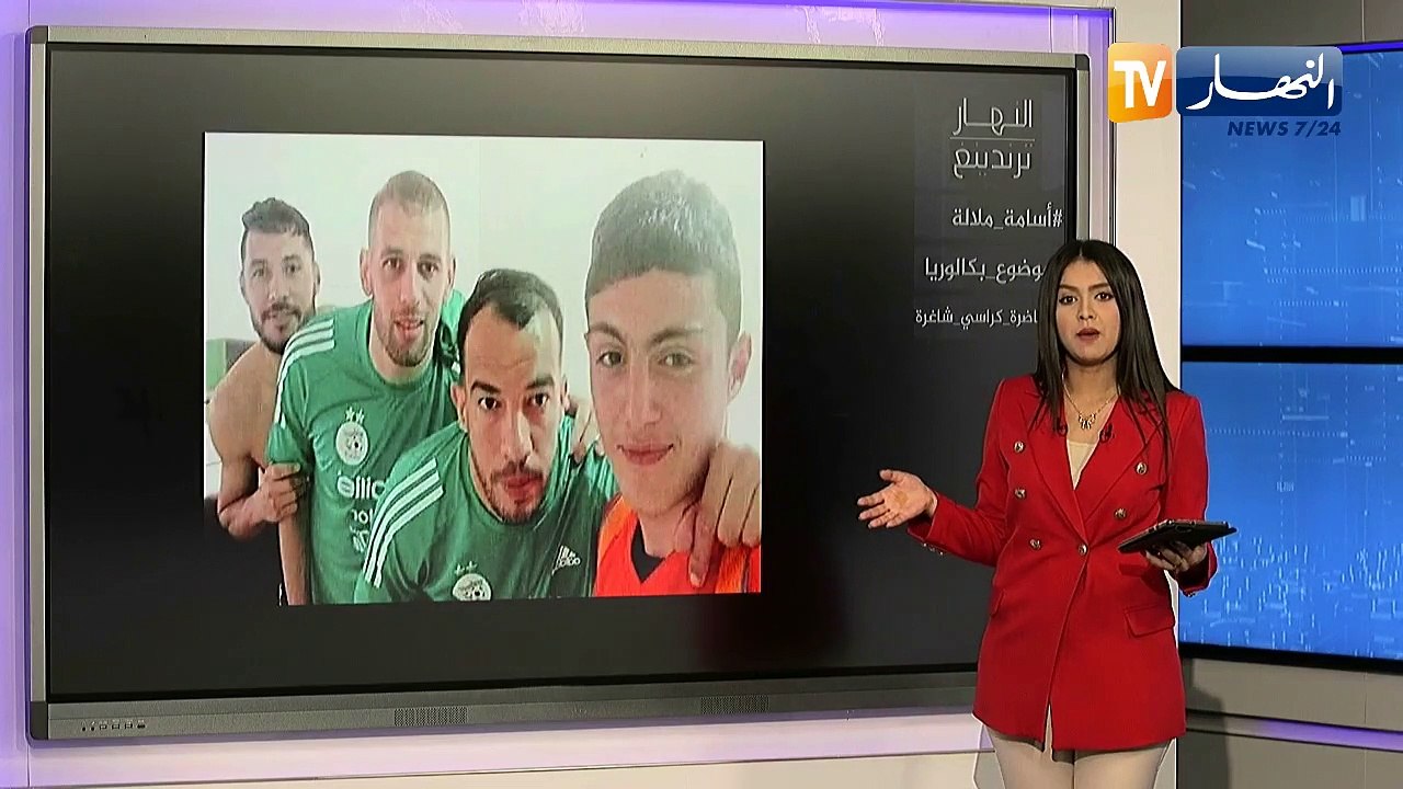 ترندينغ النهار:  الحارس أسامة ملالة يصنع الحدث عبر مواقع التواصل الإجتماعي